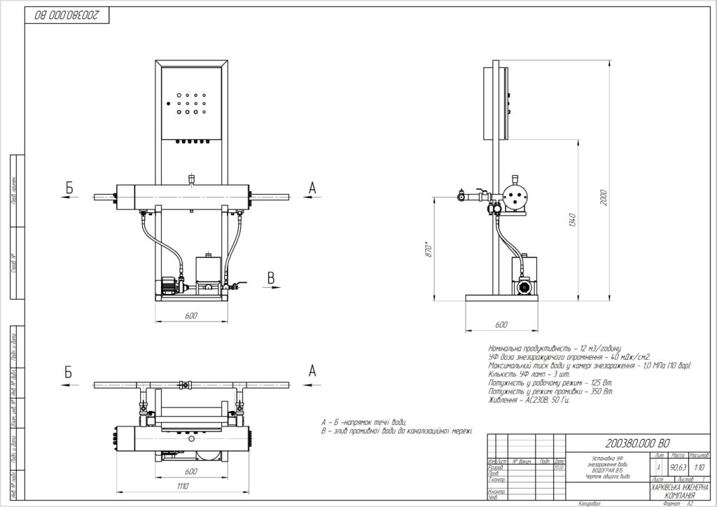 Установка УФ знезараження води ВОДОГРАЙ В10 _ Схема підключення